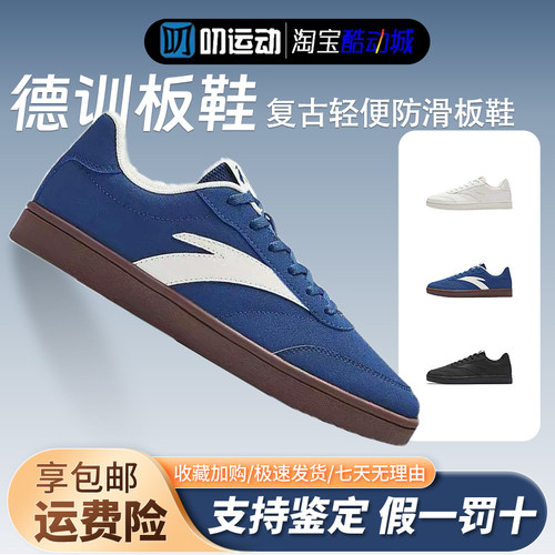 安踏德训板鞋轻便防滑增高