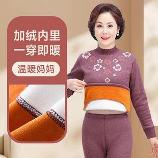 羊毛保暖衣 女士加绒加厚打底保暖内衣中老年女装 妈妈秋衣秋裤 套装