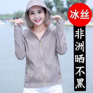 冰丝防晒衣女款春夏防紫外线透气2026夏季新款品牌薄款外套防晒服