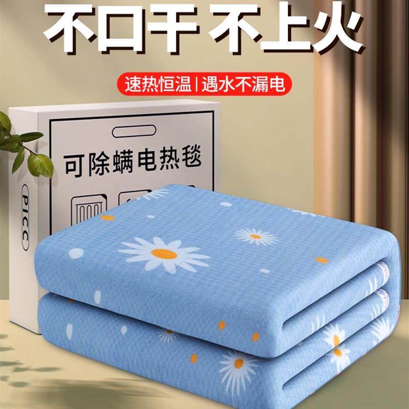 电热毯单人电褥子双人2025新款正品官方旗舰店家用安全学生宿舍,生活电器,电热毯/电热垫/电热地毯,淘宝优惠券,粉丝福利购,淘宝优惠卷