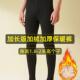 保暖裤 瘦高个子青少年毛棉裤 加绒加厚款 冬季 打底裤 男士 秋裤 加长版