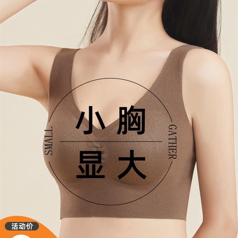 秋冬德绒保暖内衣女无痕小胸聚拢显大收副乳带加厚胸垫背心文胸罩