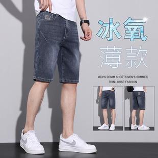 2025新款 男士 夏季 薄款 牛仔短裤 潮牌休闲弹力中裤 五分裤 男装 子男款