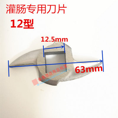 大金MM12型绞肉机配件专用灌肠刀片成辉.成辉.北江 永强 恒基通力