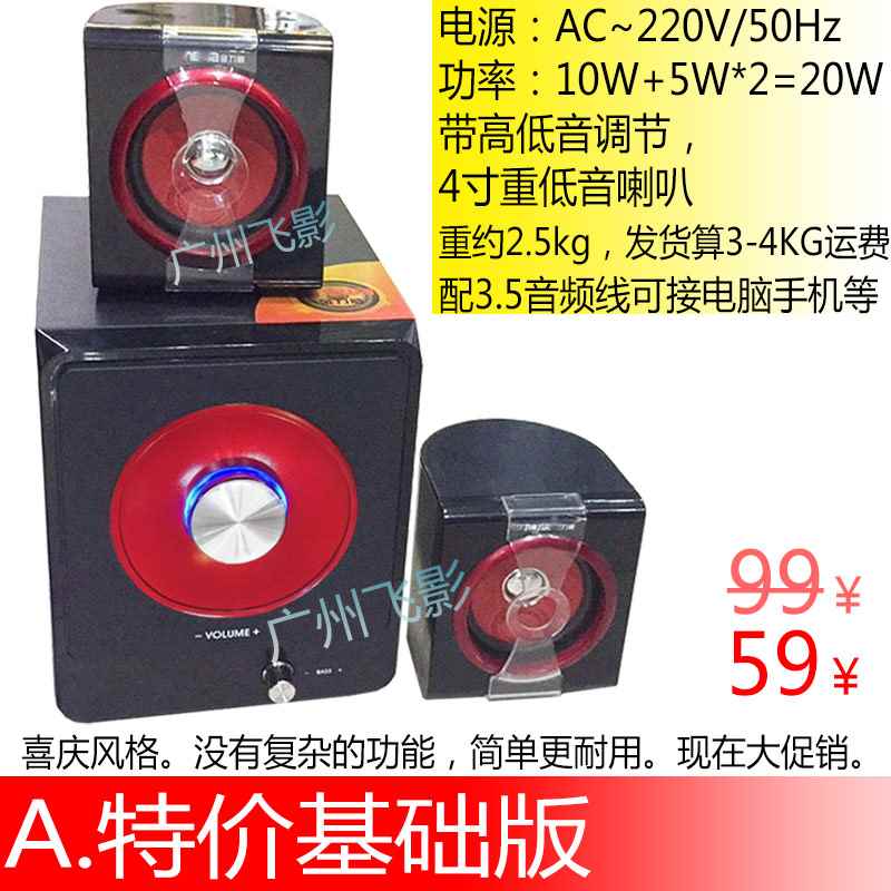 震撼20W超重2.1低音炮大功率木质有源音箱电视手机电脑多媒体音响在类目 影音电器, 电脑多媒体音箱中 - 来自Buy2taobao.com提供专业的淘宝代购服务