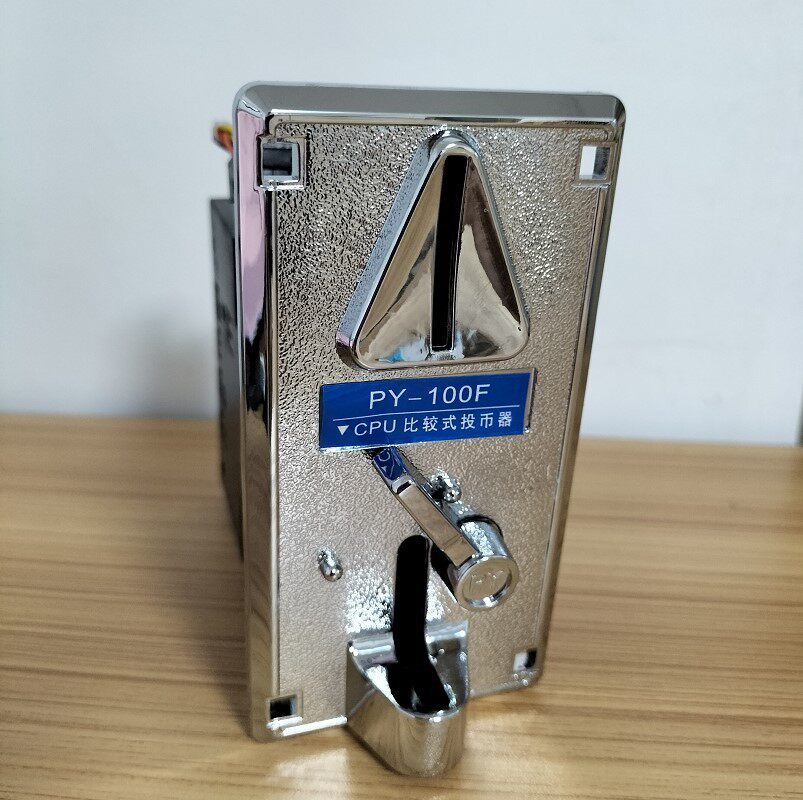 PY100F投币器CPU比较式游戏机摇摇车弹珠机配件夹币通用入币钱道