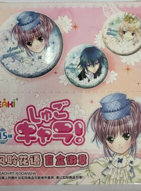 EAKI正版风聆花语系列徽章盲盒男女孩二次元谷子吧唧潮玩书包挂饰