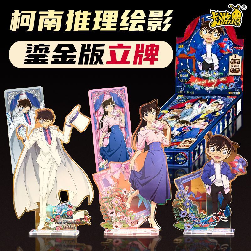 卡游正版名侦探柯南立牌镭射票推理绘影鎏金版第1弹怪盗基德小兰