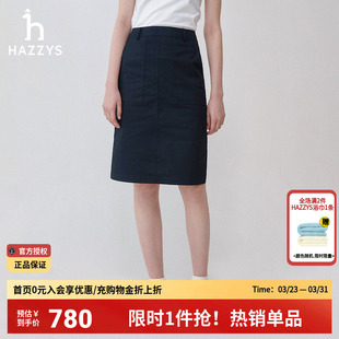通勤百搭休闲短裙女潮 直筒半身裙韩版 哈吉斯hazzys官方春夏季 新款