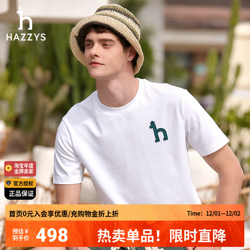 哈吉斯大LOGO棉质短袖T恤男