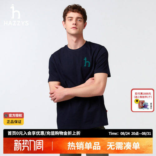 哈吉斯男士短袖纯色衬衫