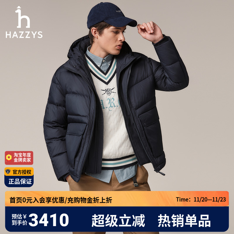 Hazzys哈吉斯秋冬男士时尚外套保暖连帽正品男装英伦鸭绒羽绒服男