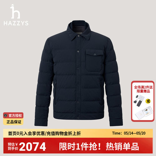【商场同款】Hazzys哈吉斯男士羽绒服正品冬季新款翻领轻薄鹅绒服