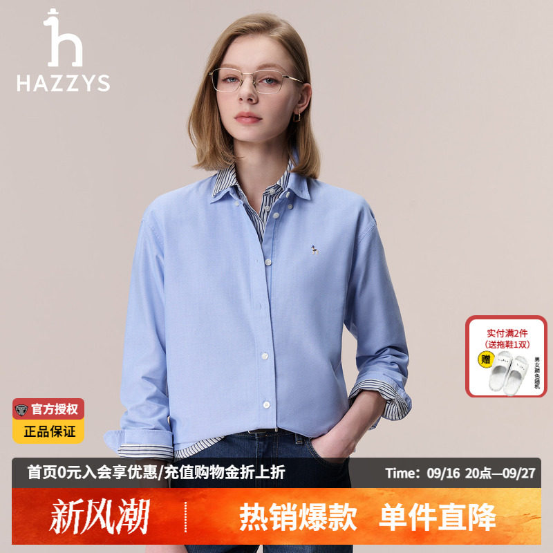 哈吉斯hazzys官方多色衬衫女时尚秋季女士长袖通勤休闲翻领衬衣潮图片