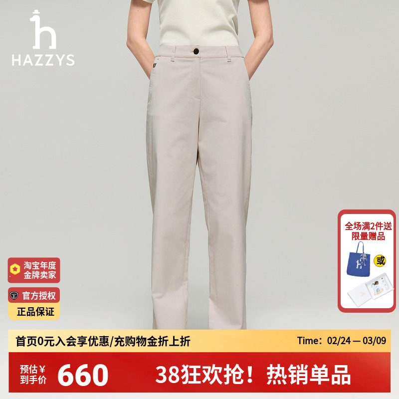 Hazzys哈吉斯春季正品直筒裤女时尚经典通勤休闲裤女士舒适长裤潮 - hazzys官方店出品
