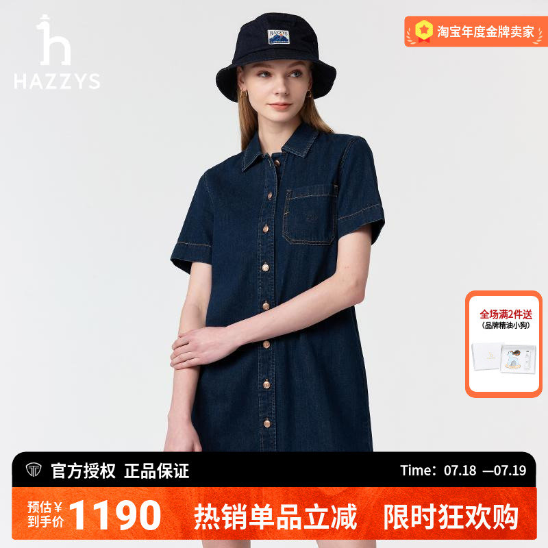 Hazzys哈吉斯2025春夏正品时尚翻领牛仔裙通勤显瘦短袖连衣裙女潮