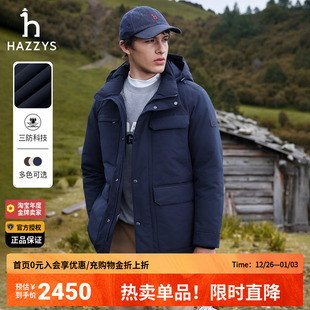男装 Hazzys哈吉斯冬季 风正品 三防羽绒服休闲户外工装 连帽外套 男士