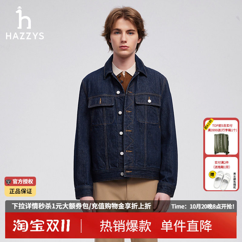 HAZZYS哈吉斯正品男装春秋季新款牛仔外套时尚复古休闲通勤夹克男
