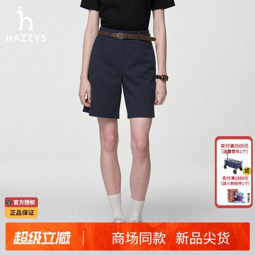 【商场同款】Hazzys哈吉斯短裤女2026春季新款时尚休闲裤潮流裤子