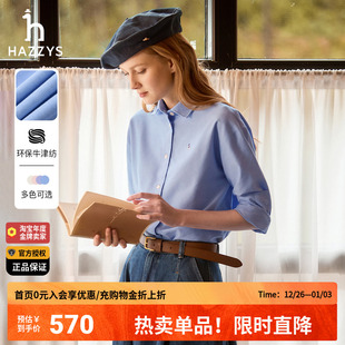 哈吉斯hazzys官方多色牛津纺衬衫女休闲时尚翻领秋季女士长袖衬衣