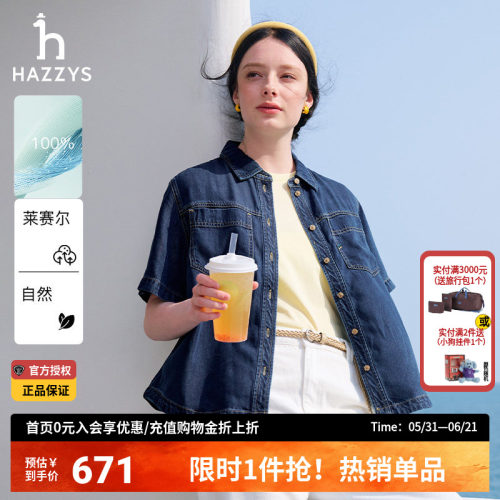 Hazzys哈吉斯牛仔衬衫女春夏正品官方时尚复古上衣宽松短袖外套潮