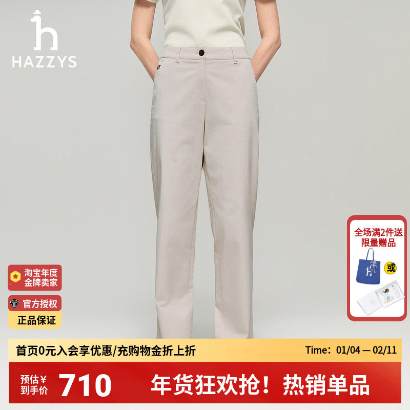 Hazzys哈吉斯春季正品直筒裤女时尚经典通勤休闲裤女士舒适长裤潮,女装/女士精品,休闲裤,淘宝优惠券,粉丝福利购,淘宝优惠卷