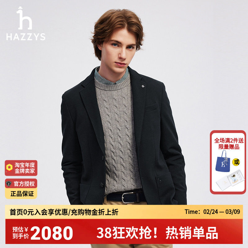 哈吉斯hazzys官方正品男装秋冬新款男士休闲纯色长袖单西外套男潮
