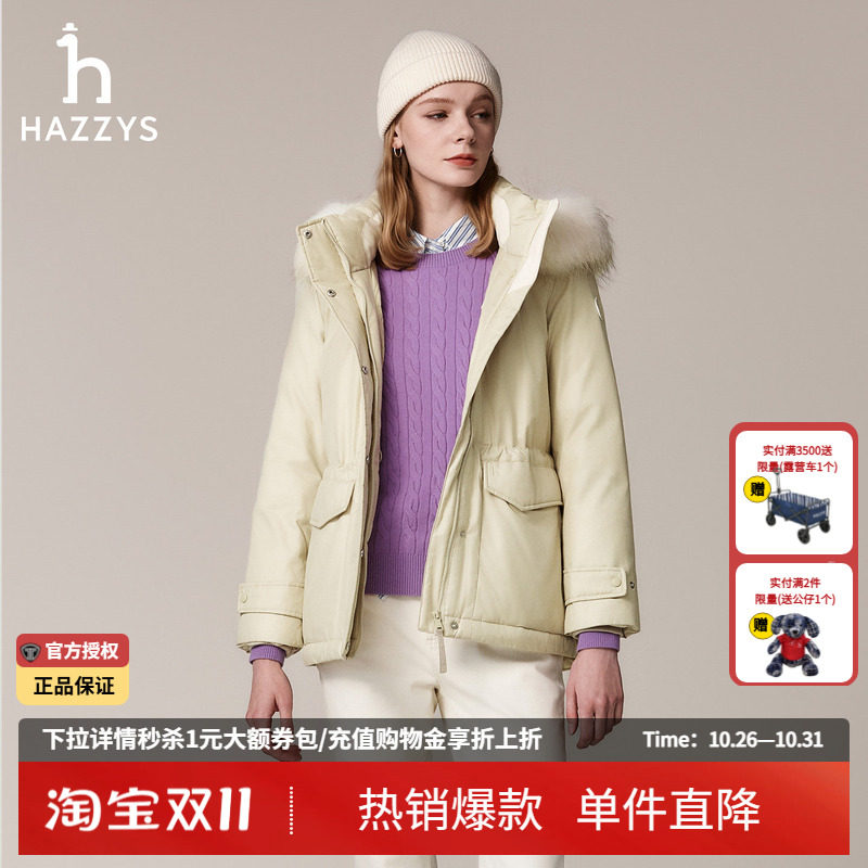 哈吉斯hazzys官方秋冬季女士宽松乳白色外套韩版毛领保暖羽绒服女