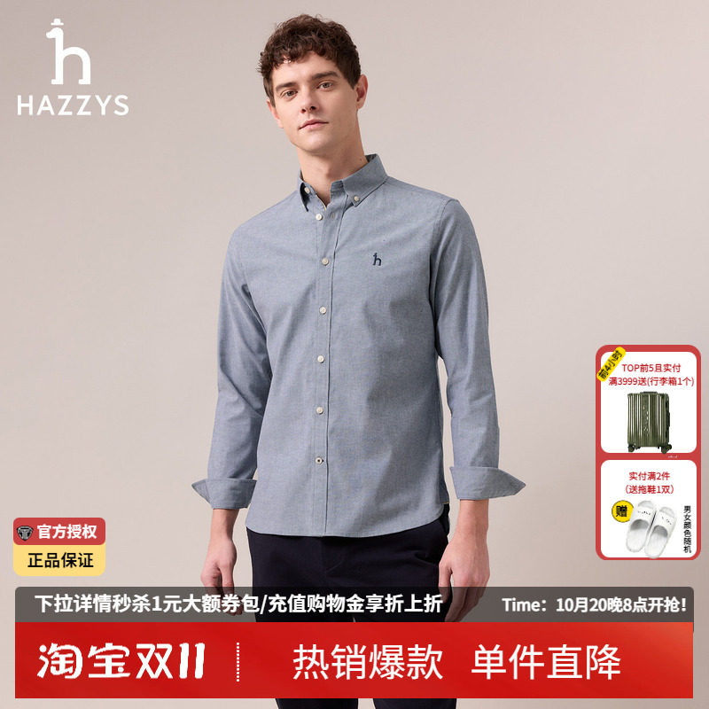【商场同款】Hazzys哈吉斯秋季男士多色休闲长袖衬衫男装新品衬衣