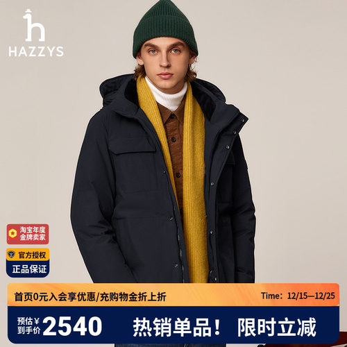 哈吉斯工装多袋款羽绒服可脱卸帽