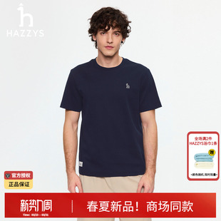 休闲男短袖 HAZZYS哈吉斯26春夏新款 圆领T恤多色上衣 商场同款
