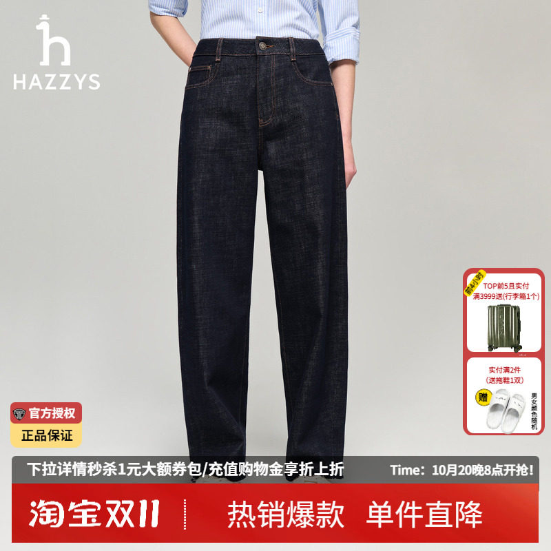Hazzys哈吉斯牛仔裤女士时尚休闲弯刀裤春秋通勤舒适裤子潮流长裤