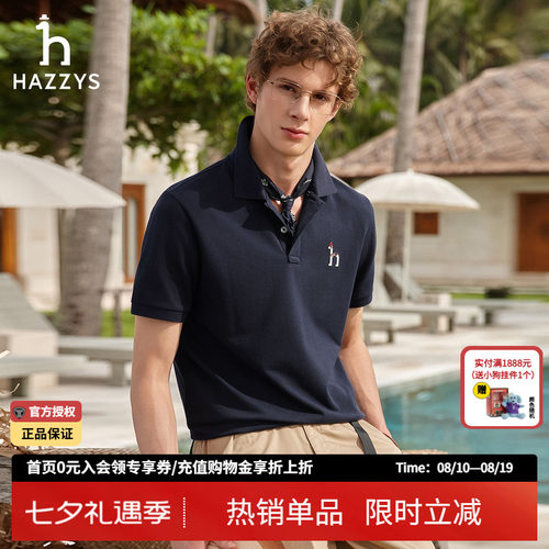 Hazzys哈吉斯夏季男士t恤凉感休闲短袖男装正品多色抗菌Polo衫男