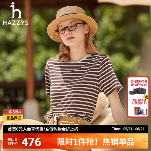 Hazzys哈吉斯条纹短袖T恤女春夏季休闲时尚正品女士简约体恤上衣