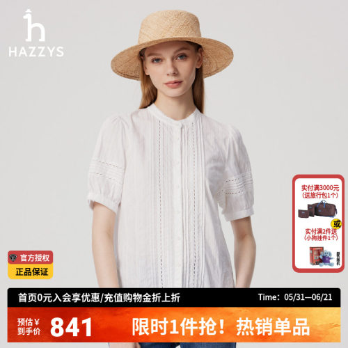 【商场同款】Hazzys哈吉斯女士蕾丝花边泡泡袖衬衫夏季新款衬衣女