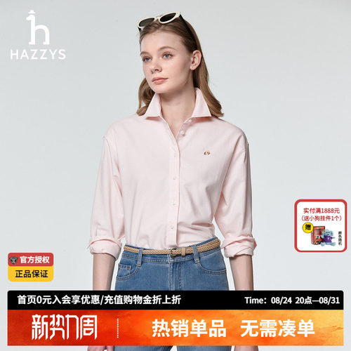 哈吉斯hazzys官方牛津纺衬衫女休闲时尚多色春秋女士长袖翻领衬衣