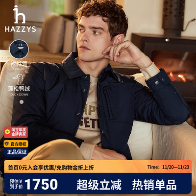 哈吉斯冬季衬衫领轻薄保暖羽绒服