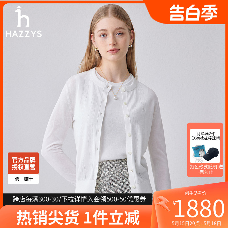 【商场同款】哈吉斯hazzys官方旗舰白色两件套圆领针织衫套装女士