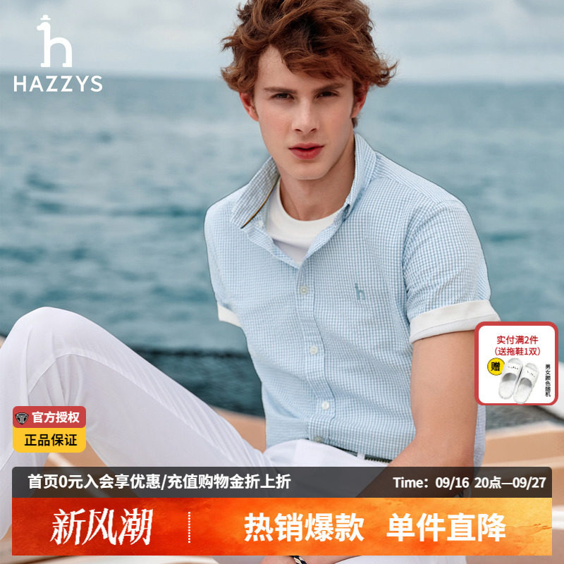 Hazzys哈吉斯春夏季男士短袖衬衫商务通勤格子衬衣休闲纯棉上衣男图片