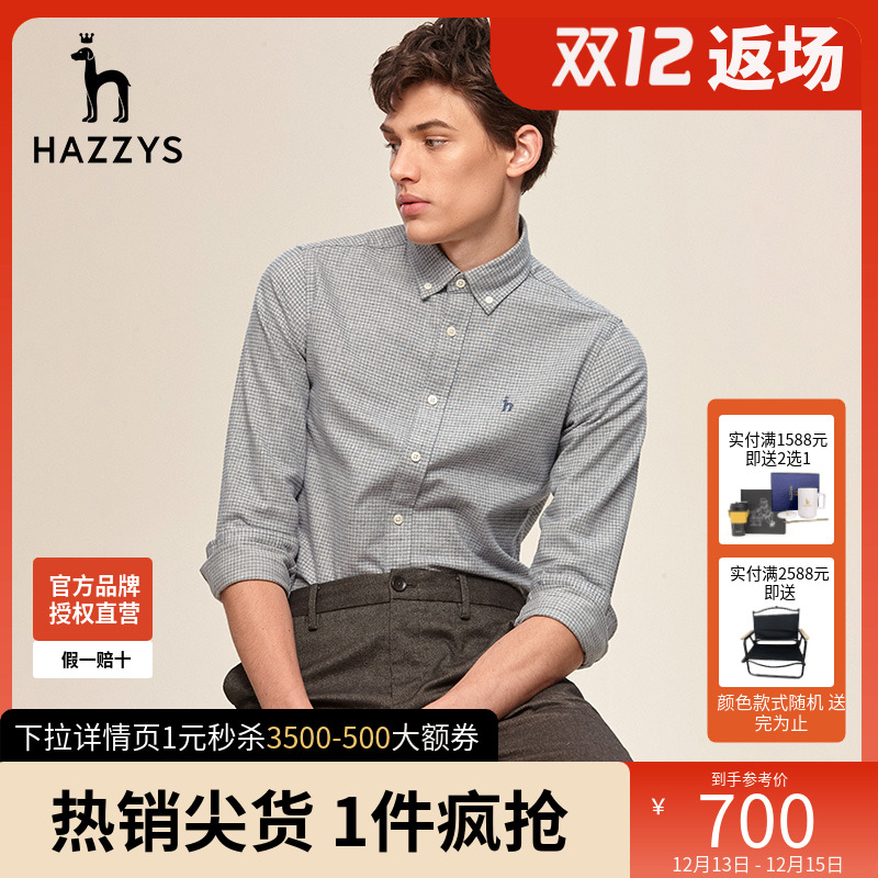 哈吉斯hazzys秋季长袖衬衫男韩版格纹上衣男士休闲衬衣外套男潮流