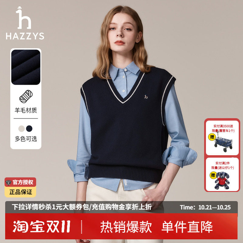 哈吉斯hazzys官方正品秋季女士针织衫休闲马甲背心正品韩版上衣女