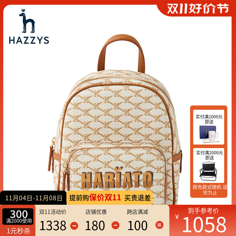 哈吉斯hazzys品牌休闲时尚双肩包女士官方年旗舰英伦风通勤包包属于什么档次？