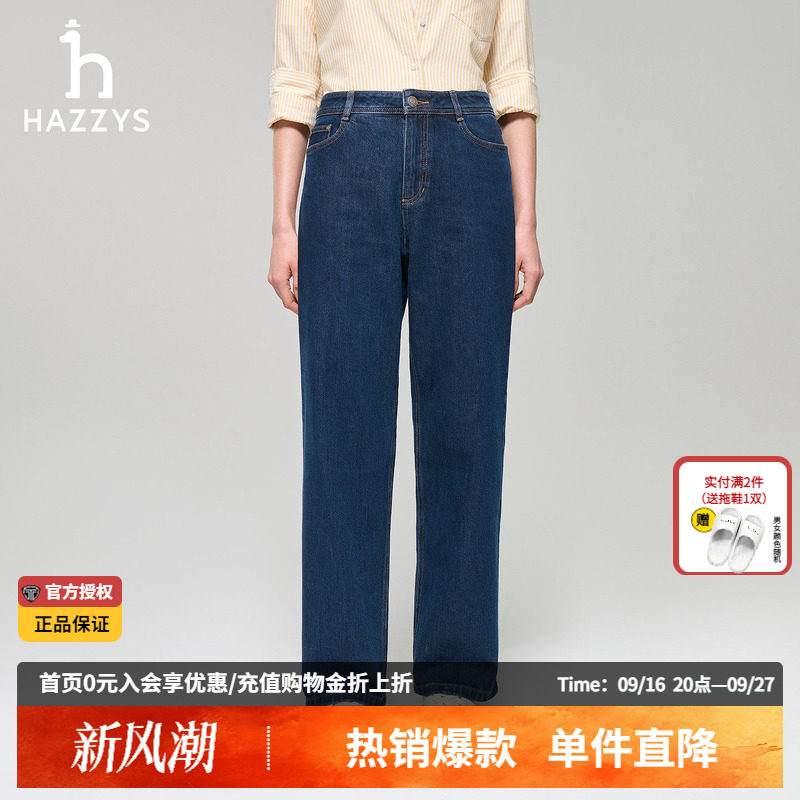 哈吉斯hazzys官方女士水洗牛仔裤春季正品通勤时尚百搭休闲裤女潮图片