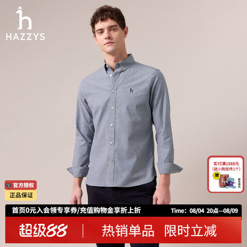 【商场同款】Hazzys哈吉斯秋季男士多色休闲长袖衬衫男装新品衬衣