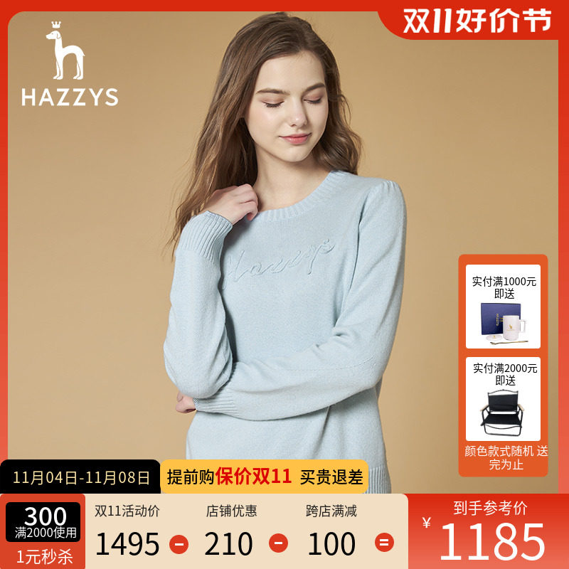 哈吉斯hazzys品牌羊绒套头针织衫女士春秋季旗舰毛衣蓝色长袖上衣怎么样,好用不?
