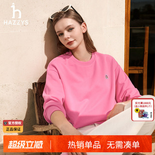 哈吉斯hazzys官方春季休闲宽松卫衣女士圆领通勤套头长袖纯棉上衣