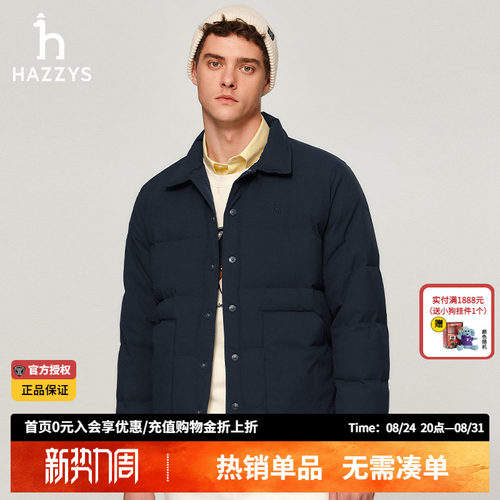 哈吉斯男士休闲衬衫领轻薄羽绒服