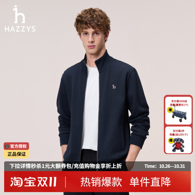哈吉斯hazzys官方秋季时尚正品男装拉链上衣长袖立领卫衣男士外套