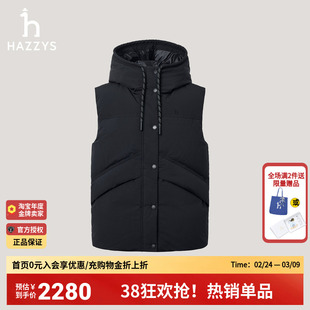 【商场同款】Hazzys哈吉斯连帽羽绒马甲女2025年秋冬新款鸭绒外套