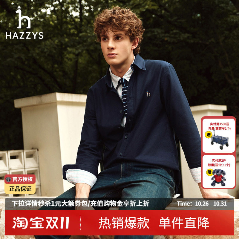 Hazzys哈吉斯秋季休闲衬衣男装商务通勤官方正品长袖多色衬衫男潮